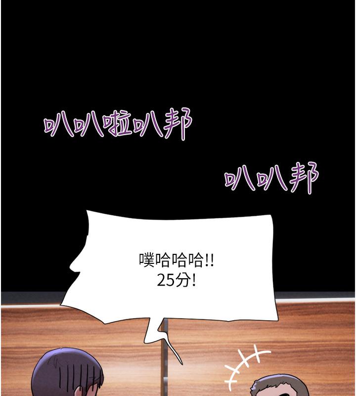 韩国污漫画 韶恩 第1话-初恋变成朋友的女人了?! 164