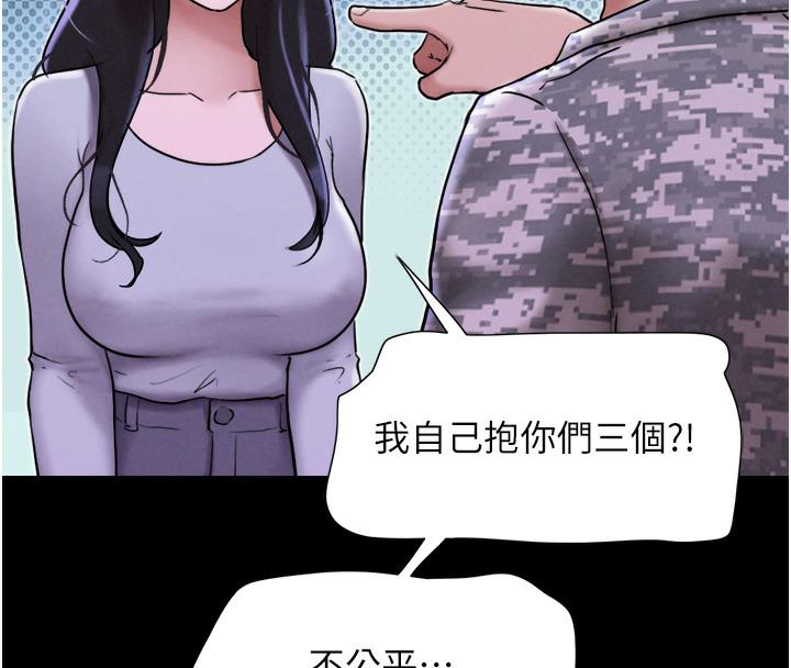 韩国污漫画 韶恩 第1话-初恋变成朋友的女人了?! 180