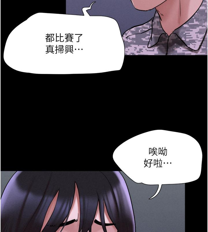 韩国污漫画 韶恩 第1话-初恋变成朋友的女人了?! 182