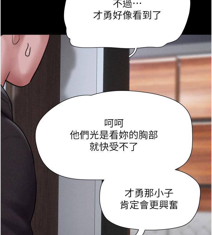 韩国污漫画 韶恩 第1话-初恋变成朋友的女人了?! 262