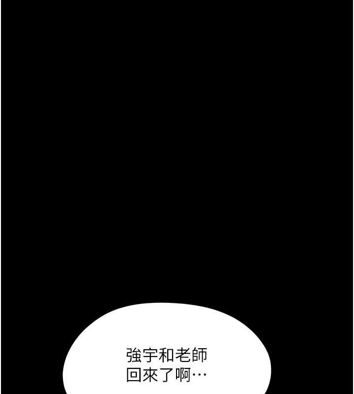 韩国污漫画 韶恩 第2话-老师的胸部好软 1