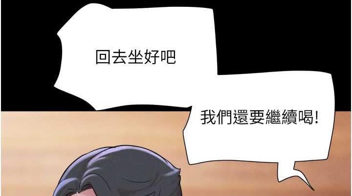 韩国污漫画 韶恩 第2话-老师的胸部好软 38