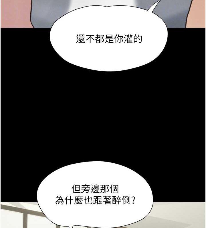 韩国污漫画 韶恩 第2话-老师的胸部好软 104