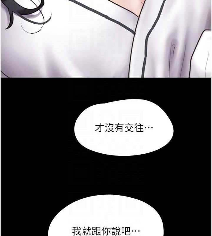 韩国污漫画 韶恩 第2话-老师的胸部好软 110