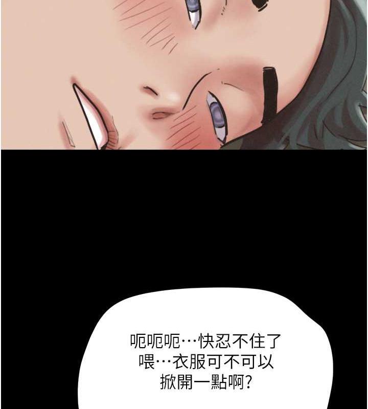 韩国污漫画 韶恩 第2话-老师的胸部好软 126