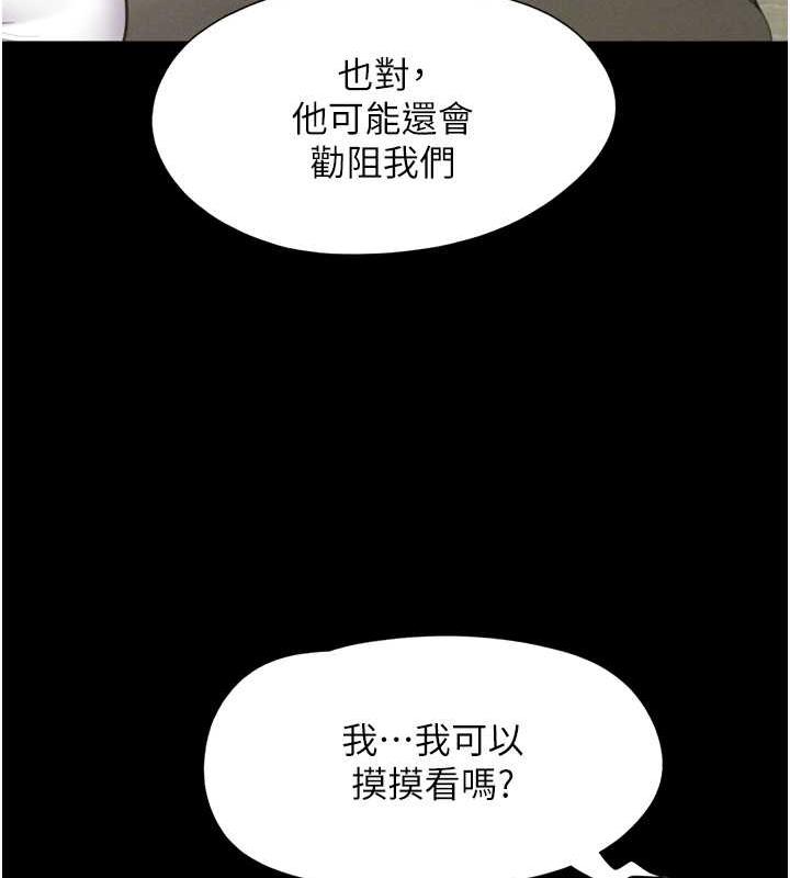 韩国污漫画 韶恩 第2话-老师的胸部好软 145