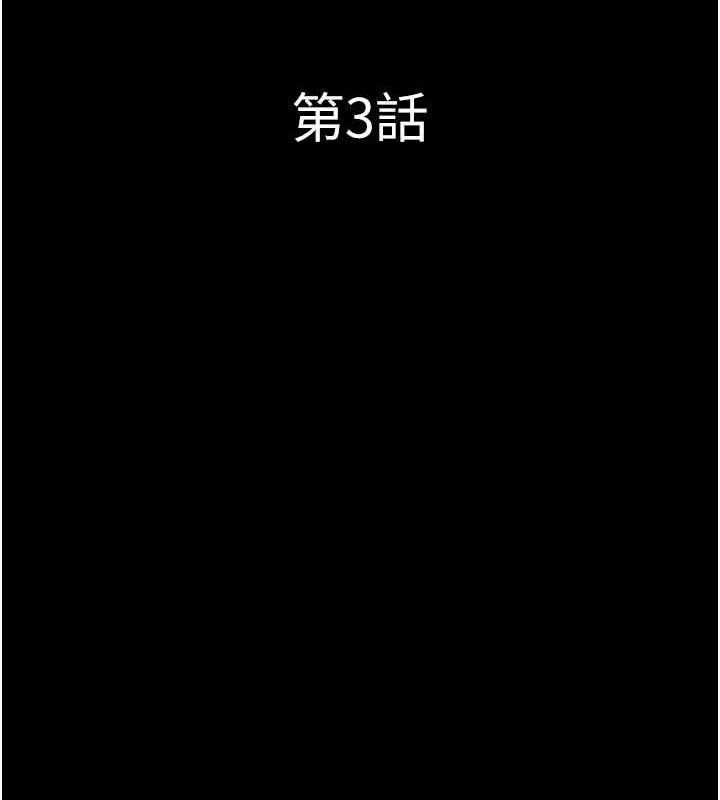 韩国污漫画 韶恩 第3话-在学生面前一丝不挂 17