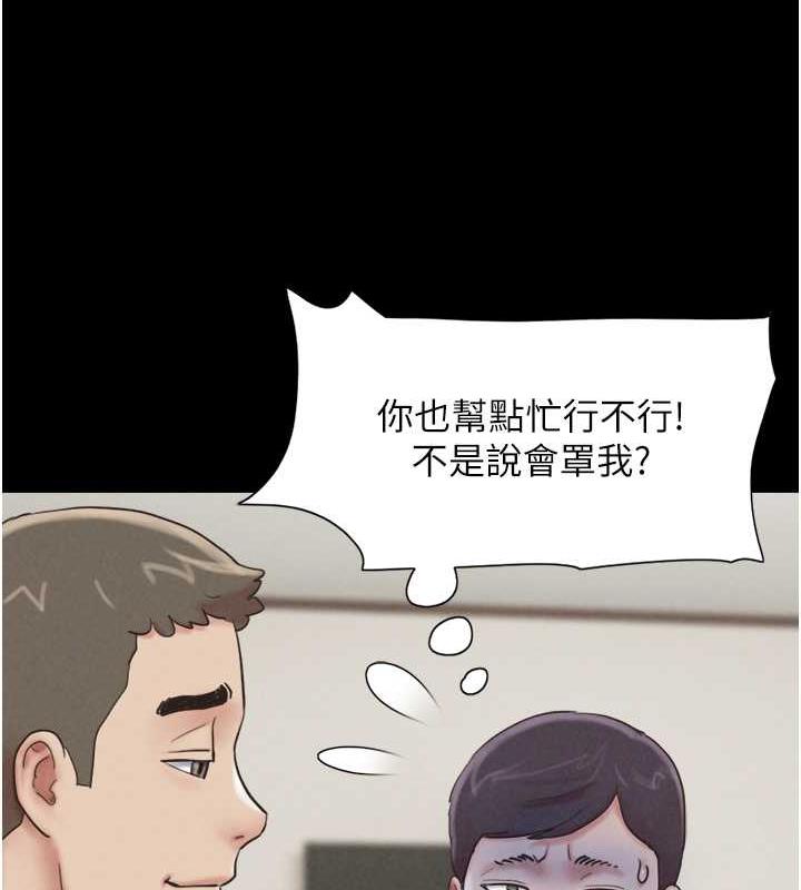 韩国污漫画 韶恩 第3话-在学生面前一丝不挂 24