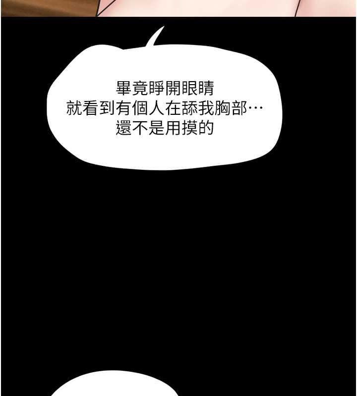 韩国污漫画 韶恩 第3话-在学生面前一丝不挂 29