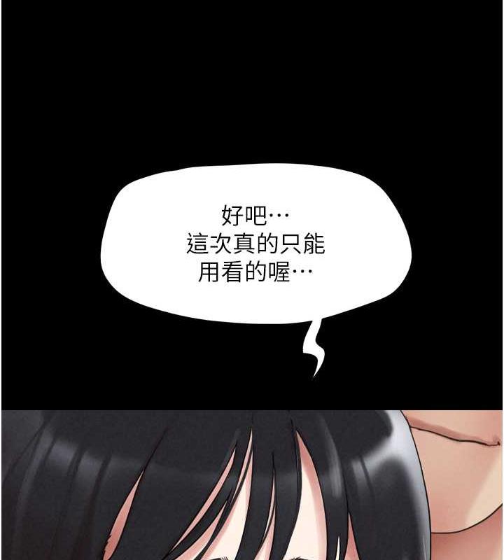 韩国污漫画 韶恩 第3话-在学生面前一丝不挂 66