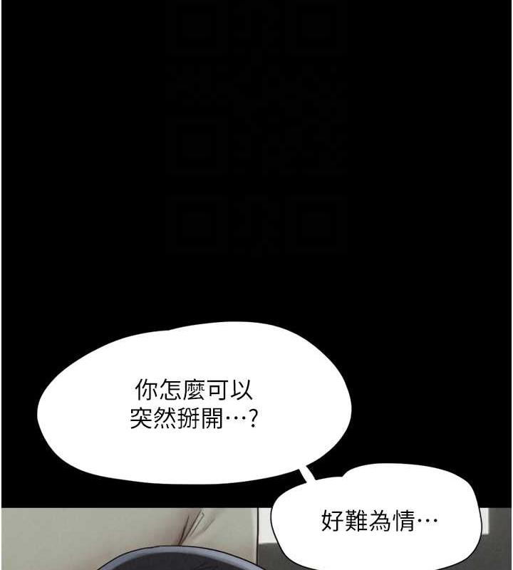 韩国污漫画 韶恩 第3话-在学生面前一丝不挂 85