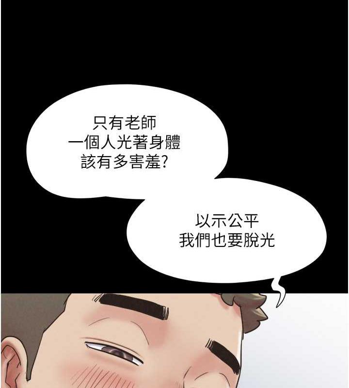 韩国污漫画 韶恩 第3话-在学生面前一丝不挂 93