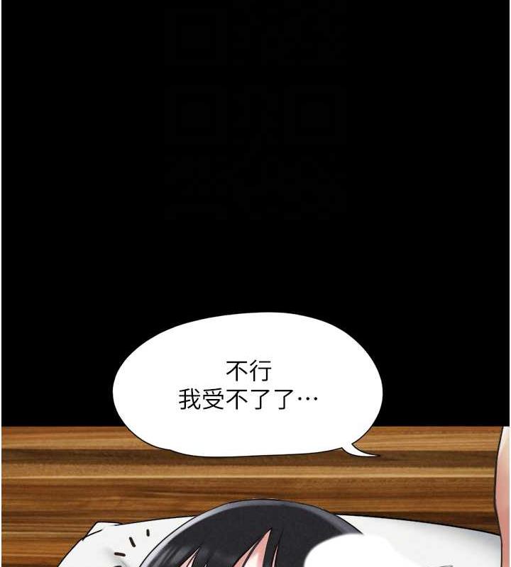 韩国污漫画 韶恩 第3话-在学生面前一丝不挂 110