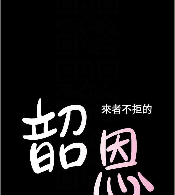 韩国污漫画 韶恩 第4话-最后一个套套是我的! 18