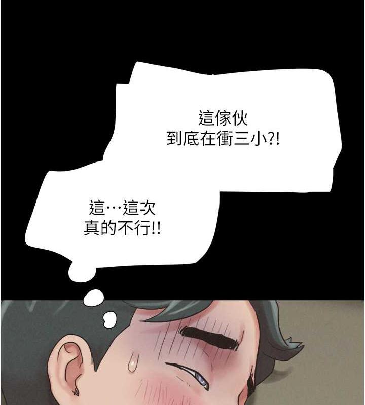 韩国污漫画 韶恩 第4话-最后一个套套是我的! 42