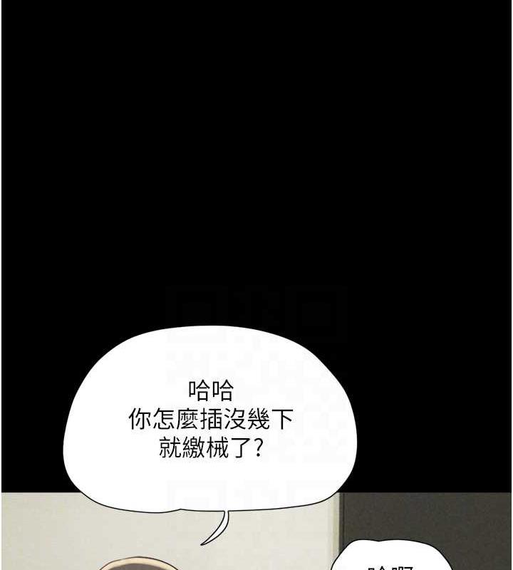 韩国污漫画 韶恩 第4话-最后一个套套是我的! 97