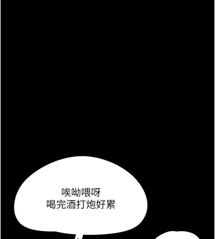 韩国污漫画 韶恩 第4话-最后一个套套是我的! 141