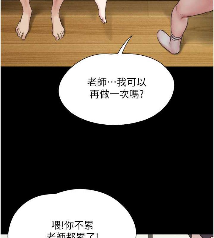 韩国污漫画 韶恩 第4话-最后一个套套是我的! 143