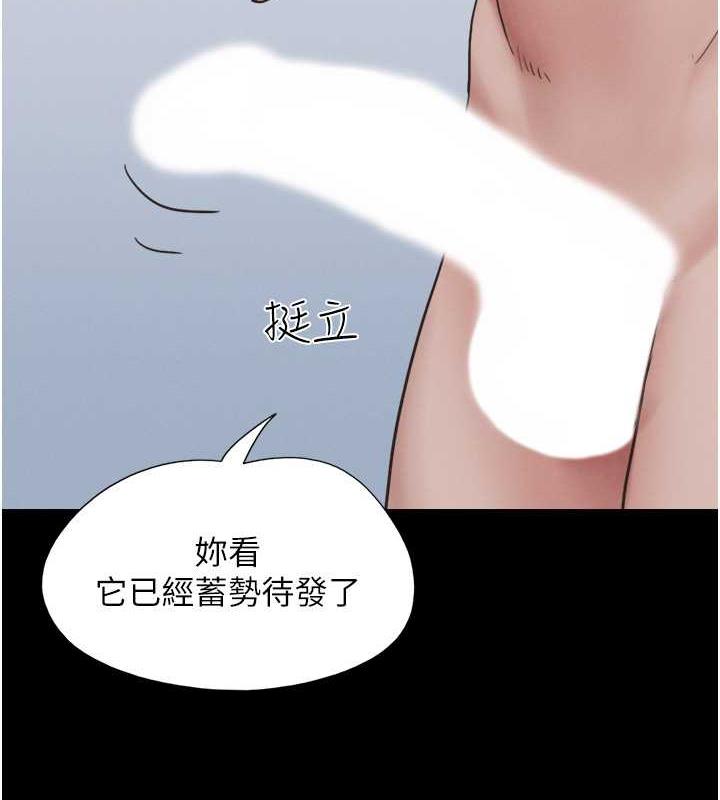 韩国污漫画 韶恩 第4话-最后一个套套是我的! 146