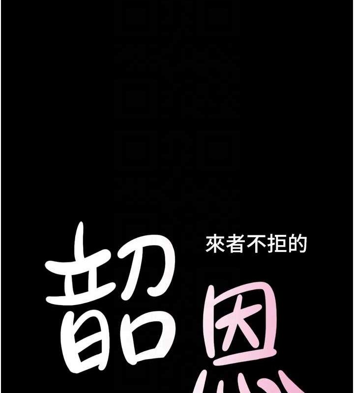 韩国污漫画 韶恩 第5话-被学生玩弄的纪念照 16