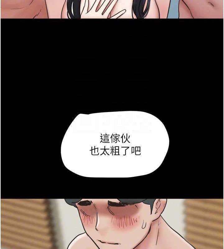 韩国污漫画 韶恩 第5话-被学生玩弄的纪念照 33