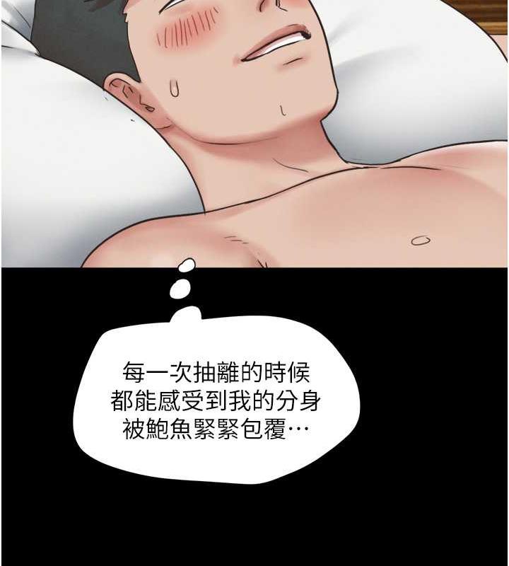 韩国污漫画 韶恩 第5话-被学生玩弄的纪念照 81