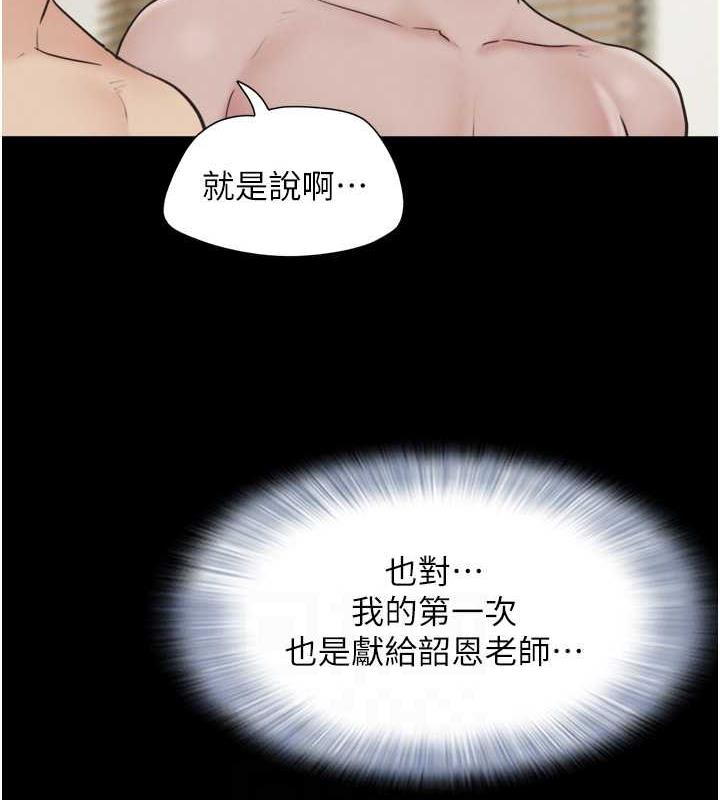 韩国污漫画 韶恩 第5话-被学生玩弄的纪念照 89