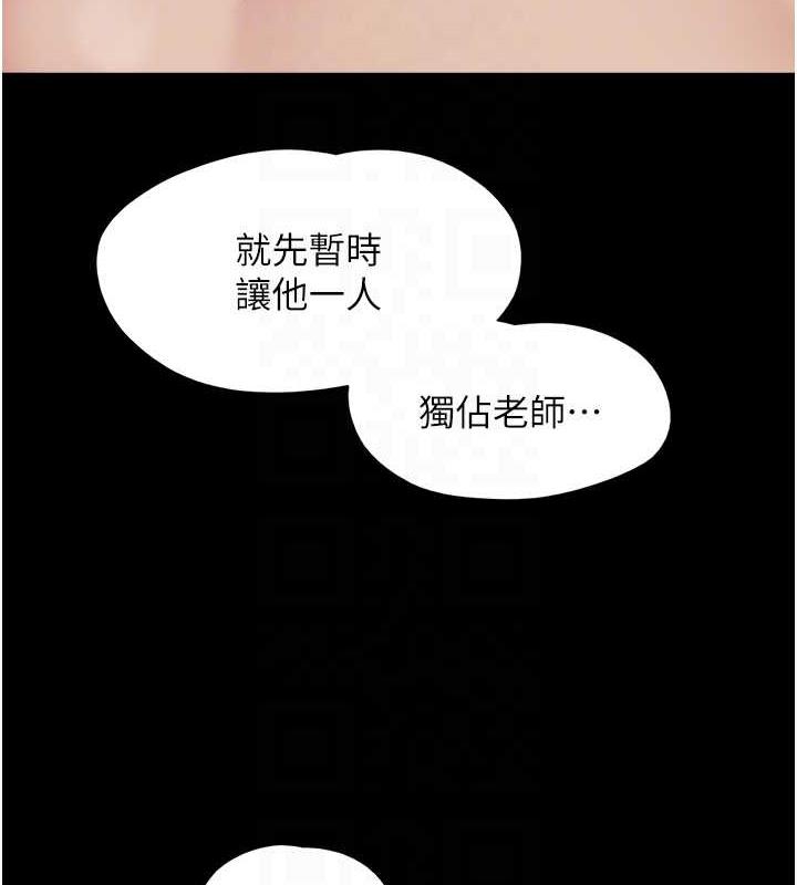 韩国污漫画 韶恩 第5话-被学生玩弄的纪念照 104