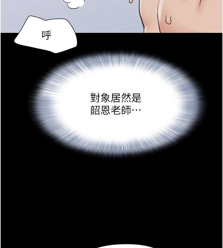 韩国污漫画 韶恩 第5话-被学生玩弄的纪念照 119