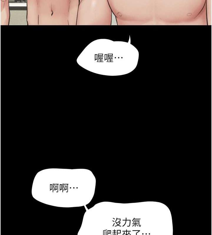 韩国污漫画 韶恩 第5话-被学生玩弄的纪念照 121