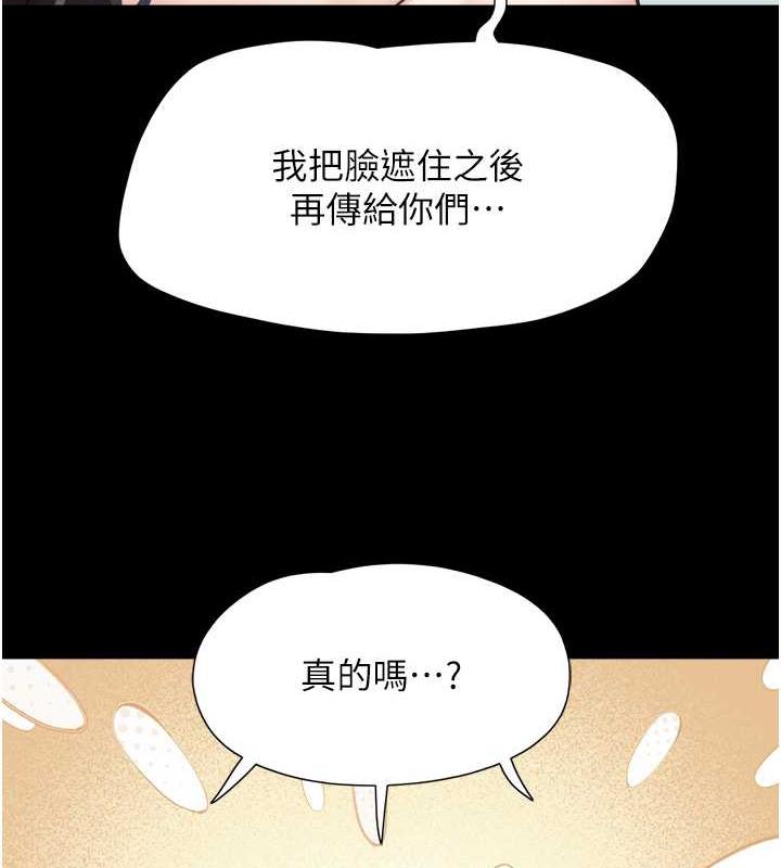 韩国污漫画 韶恩 第5话-被学生玩弄的纪念照 135