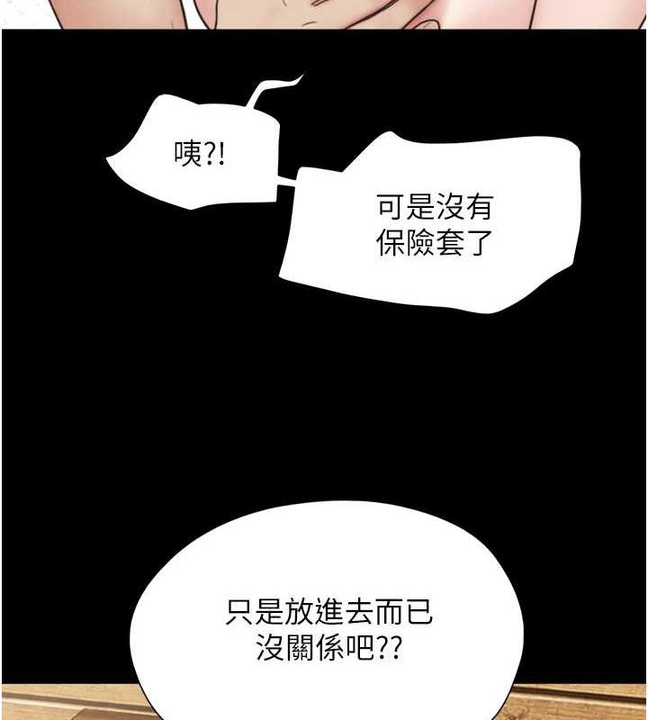 韩国污漫画 韶恩 第5话-被学生玩弄的纪念照 162