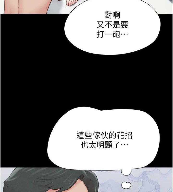 韩国污漫画 韶恩 第5话-被学生玩弄的纪念照 164