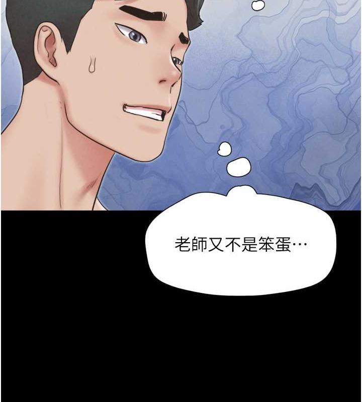 韩国污漫画 韶恩 第5话-被学生玩弄的纪念照 165