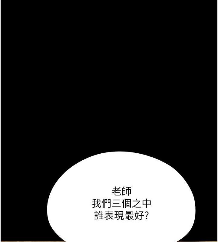 韩国污漫画 韶恩 第6话-矇眼猜GG比赛 1