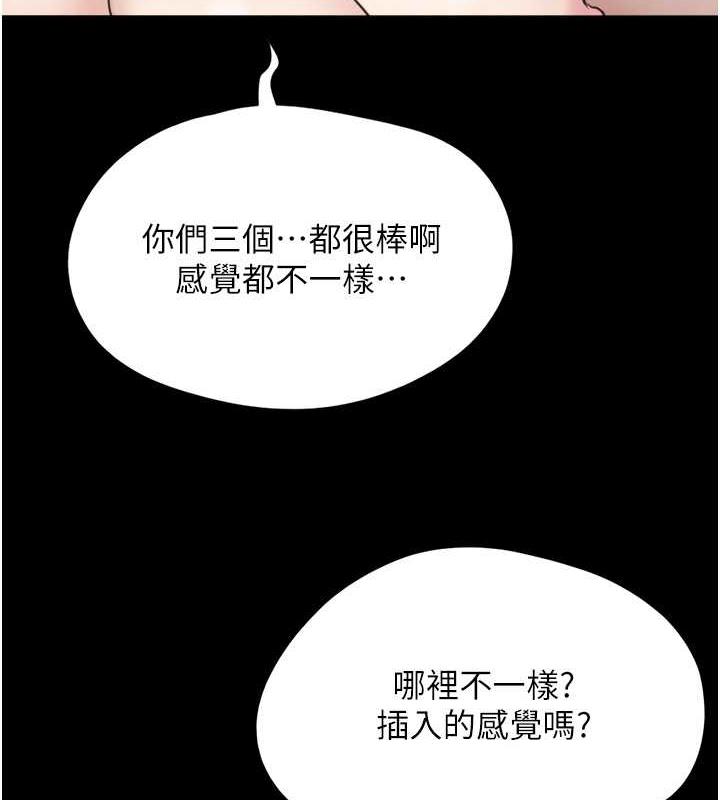 韩国污漫画 韶恩 第6话-矇眼猜GG比赛 3