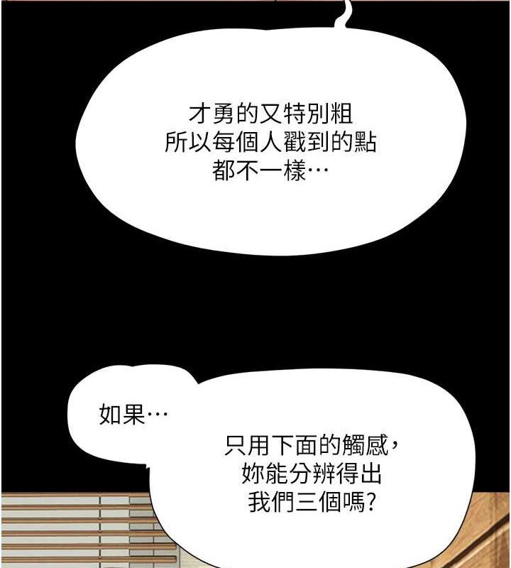 韩国污漫画 韶恩 第6话-矇眼猜GG比赛 7