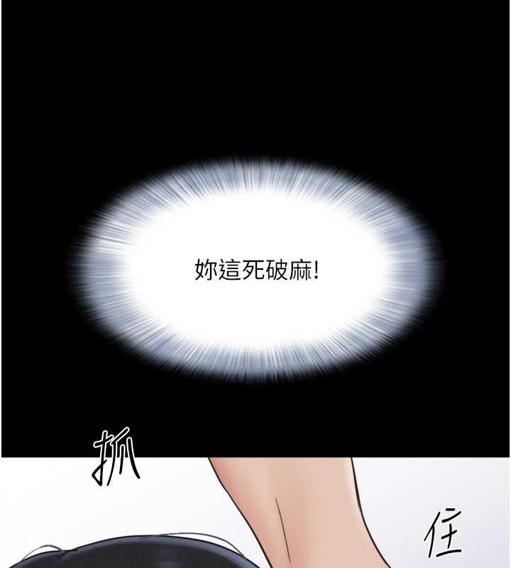 韩国污漫画 韶恩 第7话-老师喜欢多人混战 1