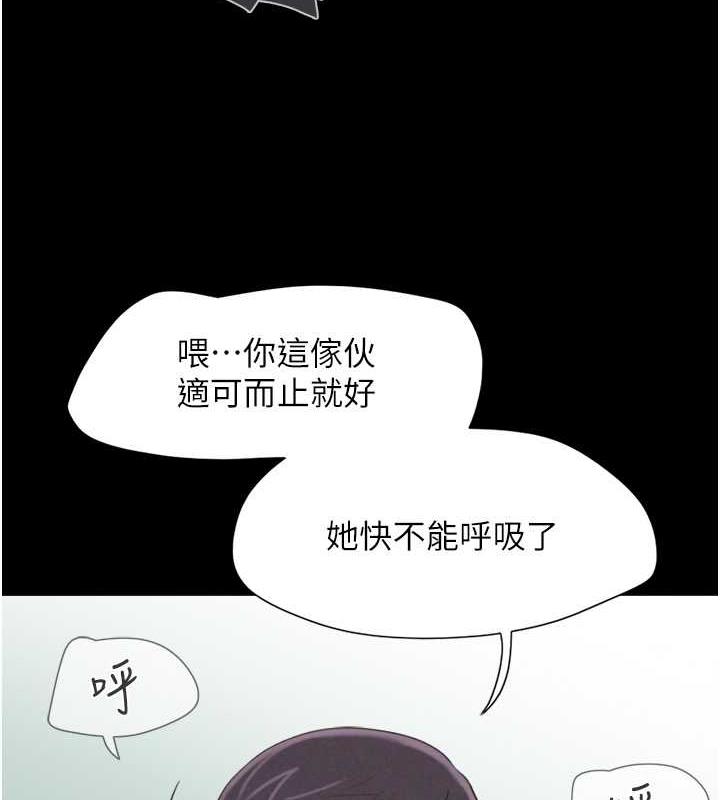 韩国污漫画 韶恩 第7话-老师喜欢多人混战 8