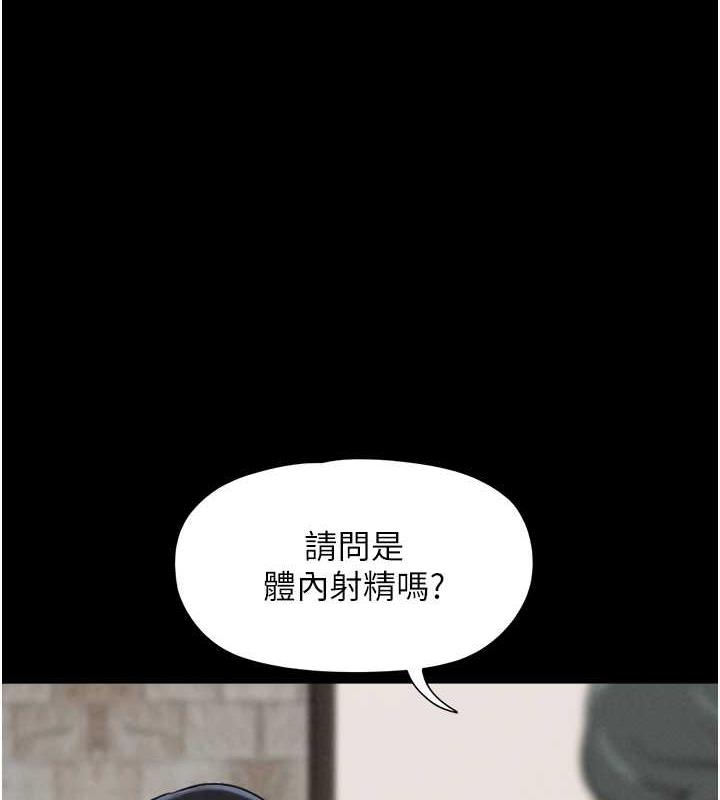 韩国污漫画 韶恩 第8话-妇产科院长「亲手」内诊 1