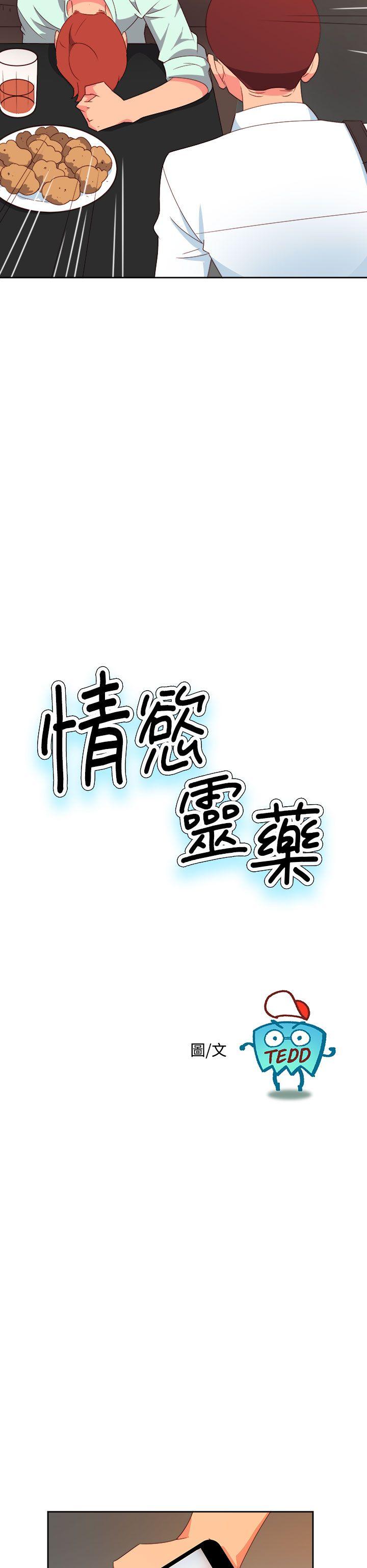 韩漫《情欲灵药》第10話 全集在线阅读 2