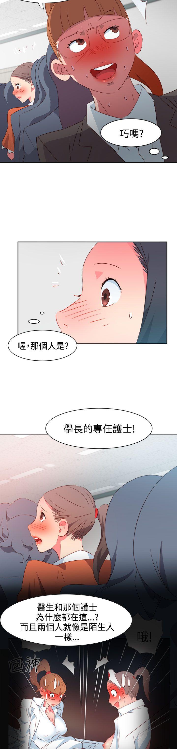 韩漫《情欲灵药》第37話 全集在线阅读 11