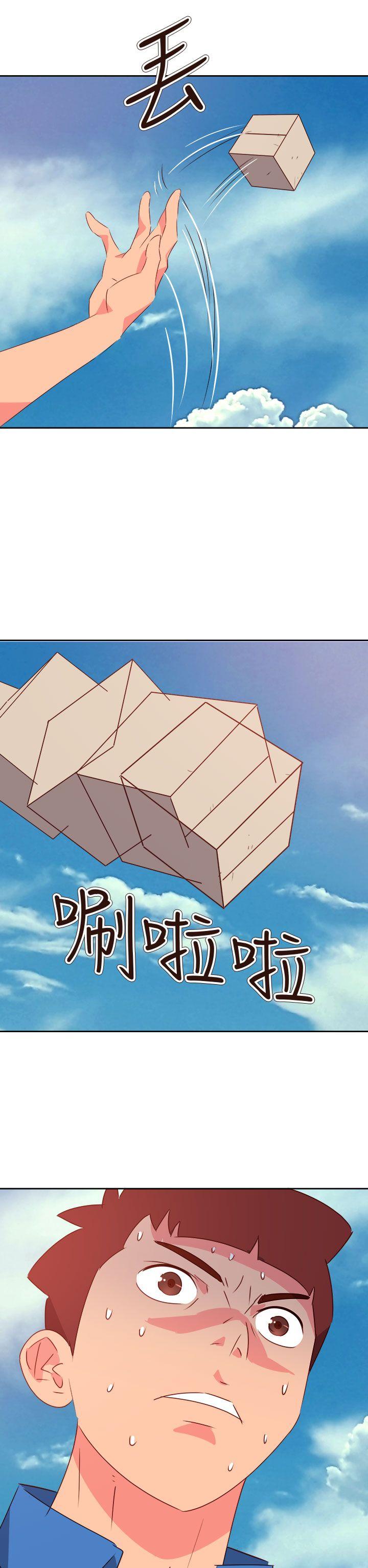 韩漫《情欲灵药》第73話 全集在线阅读 20