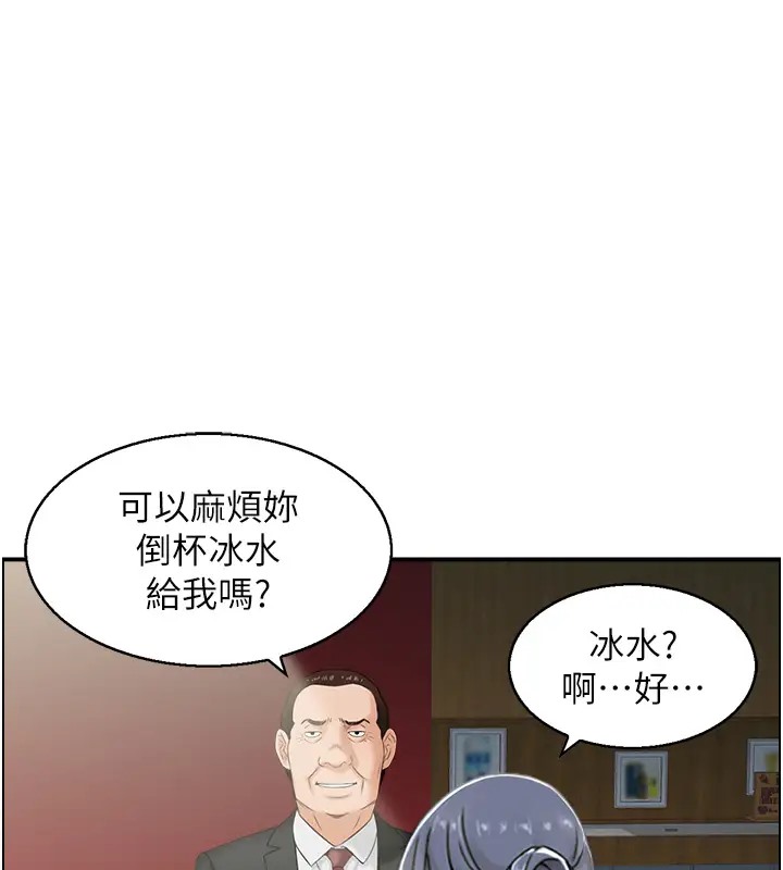 人妻控  第10话-不准你带她出去! 漫画图片1.jpg