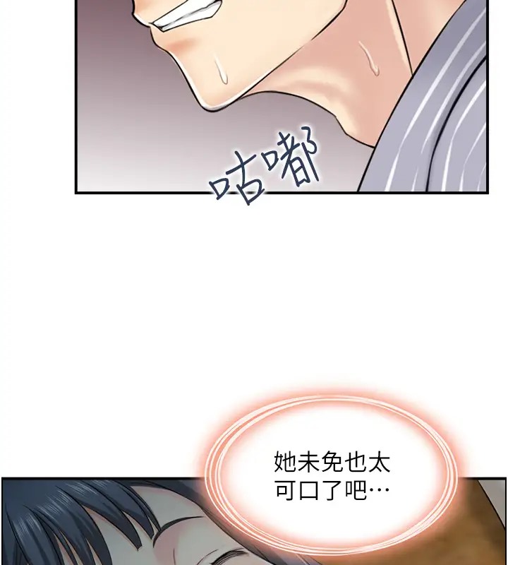 人妻控  第11话-我们接续上次没做完的事 漫画图片3.jpg