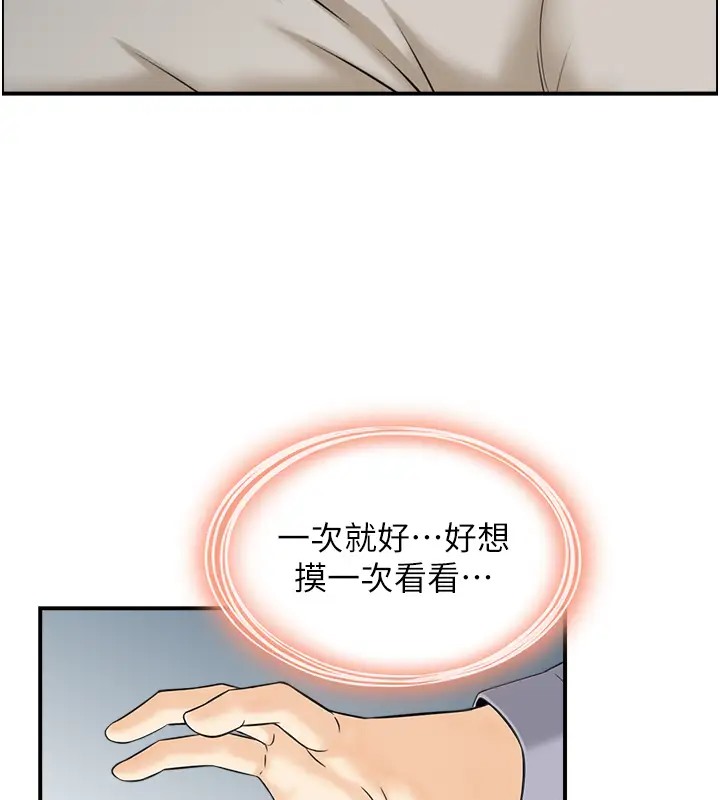 人妻控  第11话-我们接续上次没做完的事 漫画图片5.jpg