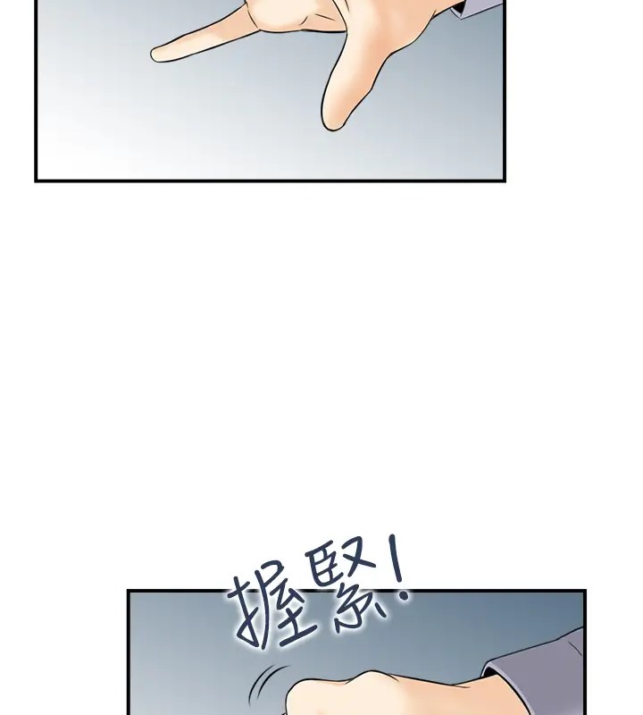 人妻控  第11话-我们接续上次没做完的事 漫画图片6.jpg