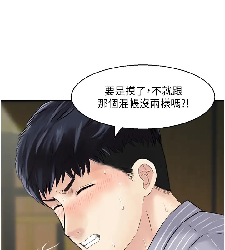 人妻控  第11话-我们接续上次没做完的事 漫画图片8.jpg