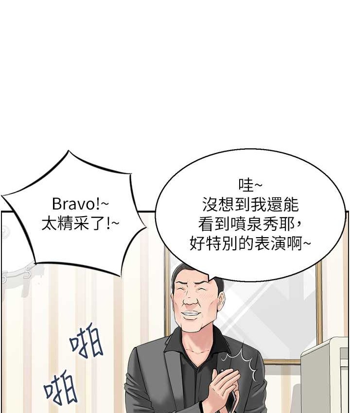 人妻控  第14话-明明有男友还得自己来… 漫画图片1.jpg