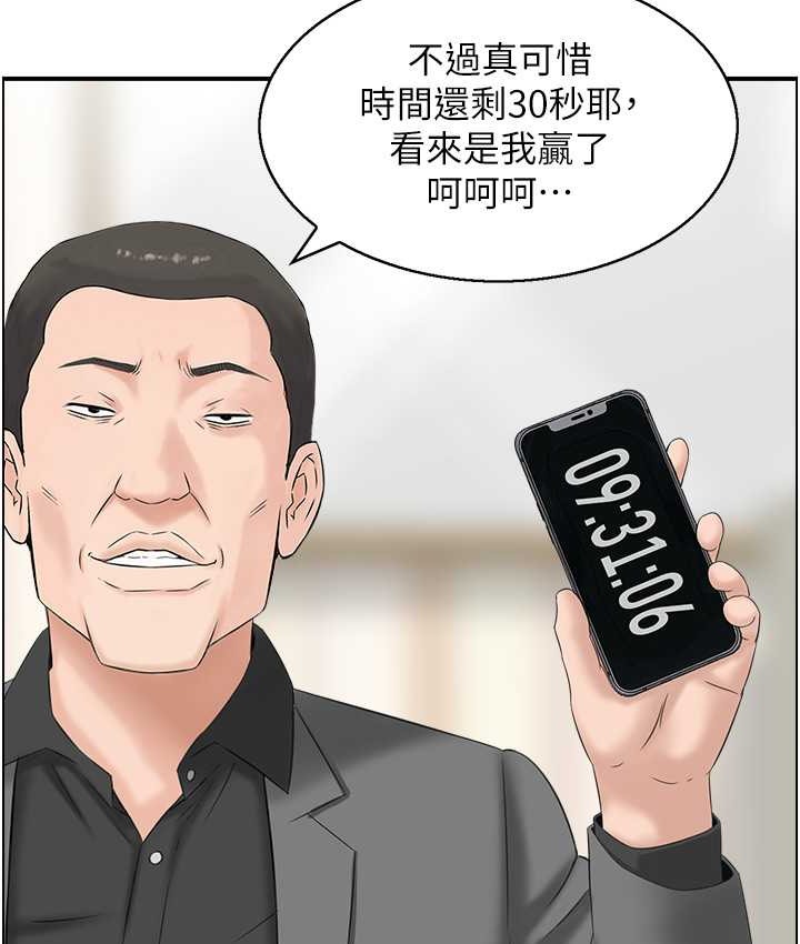 人妻控  第14话-明明有男友还得自己来… 漫画图片3.jpg